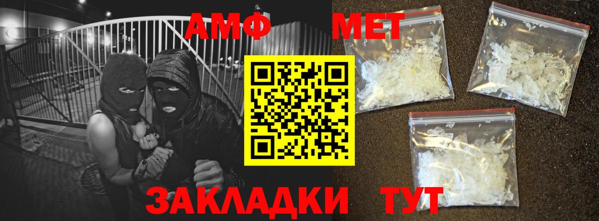 Амфетамин Розовый Шебекино