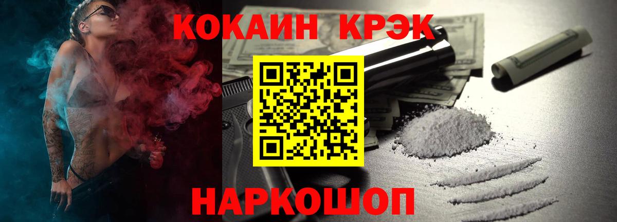 Шебекино  Кокаин 99%  Кокаин Колумбийский  Вход с VPN 
