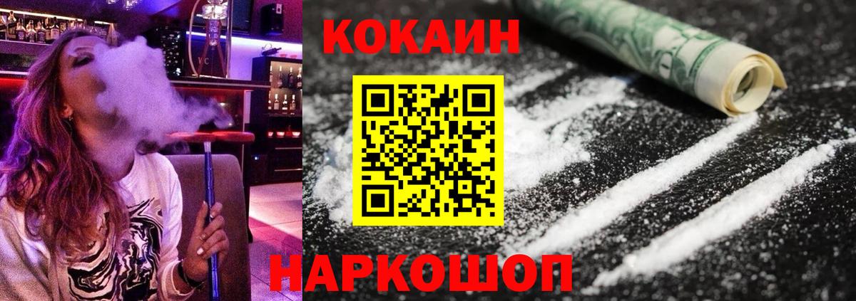 Cocaine VHQ Шебекино