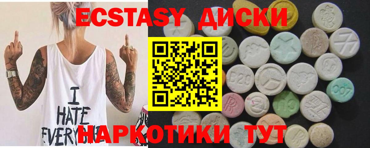 Ecstasy louis Vuitton  Ecstasy TESLA  Вход с VPN  ЭКСТАЗИ  Шебекино 