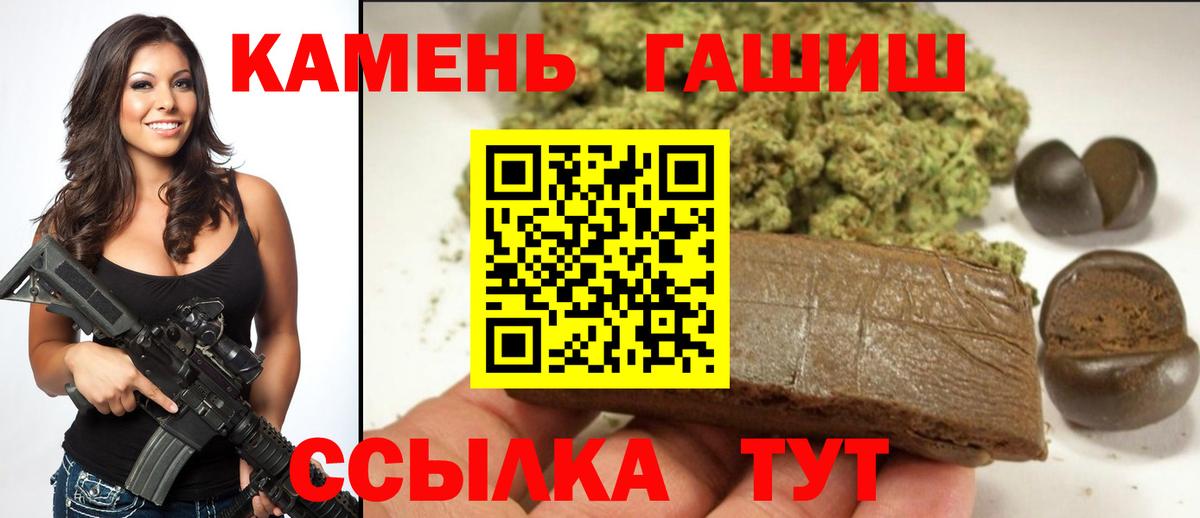 ГАШИШ Изолятор Шебекино