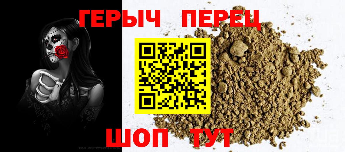 ГЕРОИН гречка  Вход с VPN  Шебекино 
