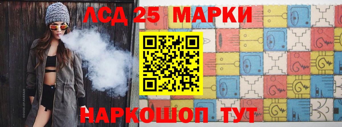 Шебекино  LSD-25 экстази кислота  Вход с VPN  LSD-25 экстази кислота 