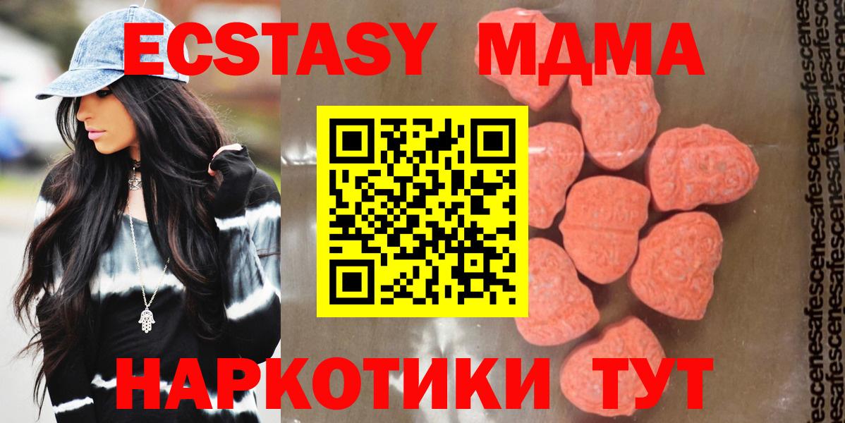 МДМА кристаллы  Вход с VPN  Шебекино 