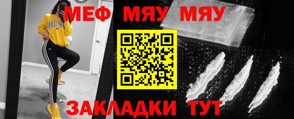 МЕФ мука Шебекино