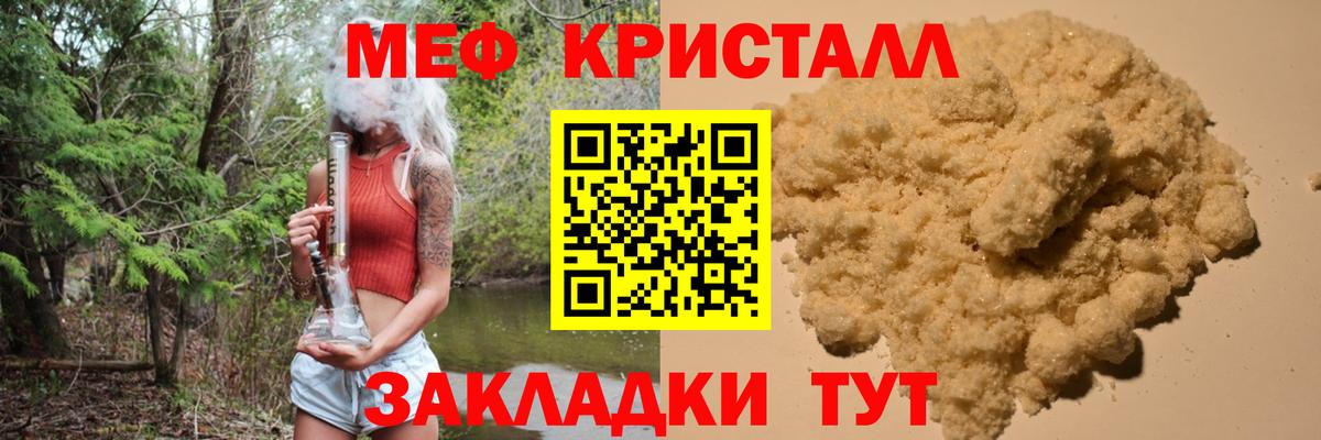 Мефедрон  Меф мука  Шебекино  МЯУ-МЯУ  Меф мяу мяу  Вход с VPN 