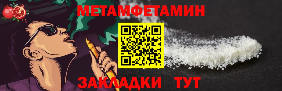 МЕТАМФЕТАМИН витя Шебекино