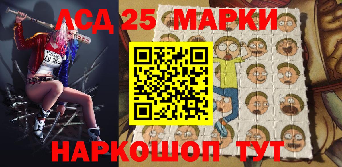 Марки 25I-NBOMe 1,5мг  Вход с VPN  Шебекино  Марки 25I-NBOMe 1,5мг 
